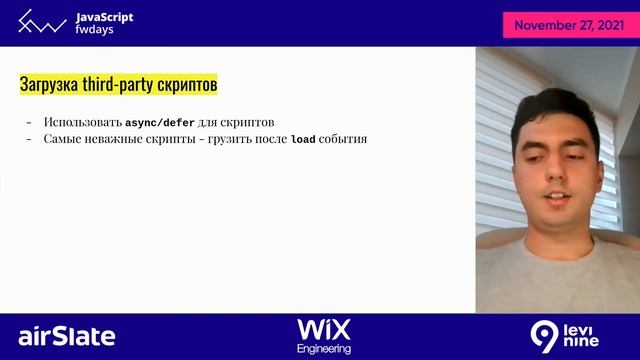 Web Vitals monitoring & optimizations [ru] / Эрик Гимиранов смотреть онлайн