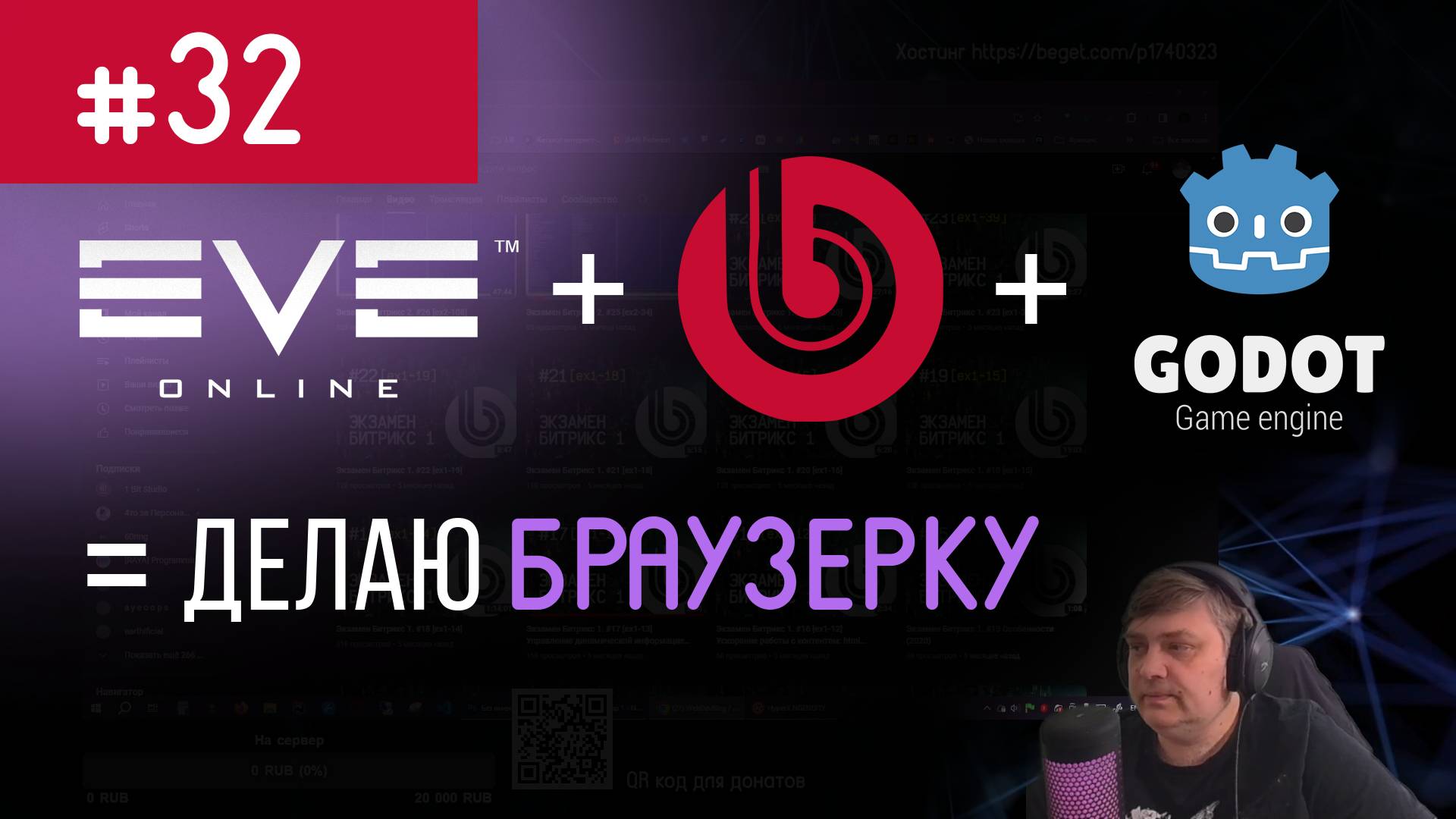 Выбор и создание персонажа (финализация) : Стрим #32 : Делаю браузерку как EVE на Битрикс + Godot