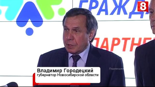Новосибирск.НОВОСТЬ ДНЯ.Гражданский диалог-06.09.2016 смотреть онлайн