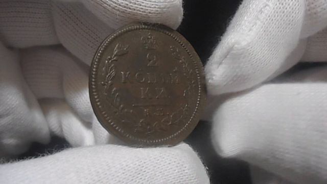 2 копейки 1814 (КМ-АМ), медная монета Российской Империи смотреть онлайн