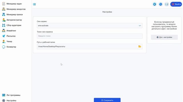 Софт для Telegram | Как пользоваться TeleSpace смотреть онлайн