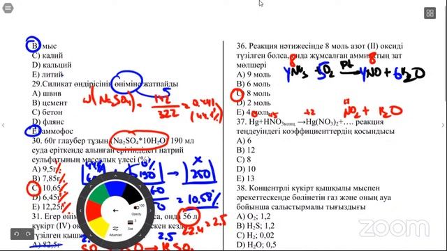 Біліктілік тест 1405 нұсқа
