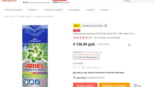 Профессиональные стиральные порошки. Обзор