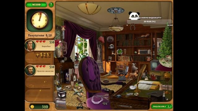 Прохождение игры "Дивный сад" #4 смотреть онлайн