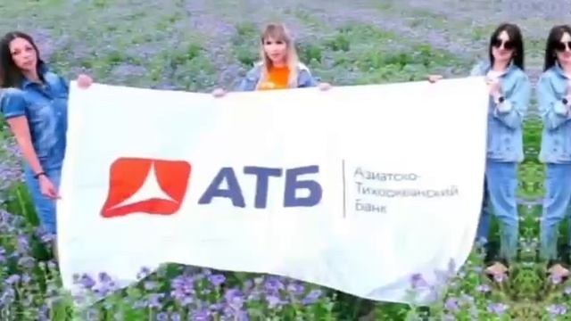 Новогоднее поздравление 2023: АТБ Сахалин смотреть онлайн