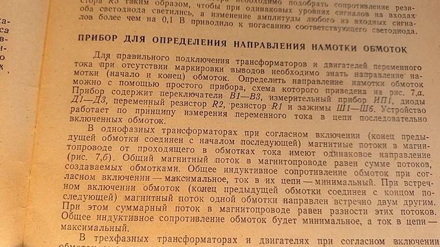30 схем радиолюбительских устройств (Н.А.ДРОБНИЦА МРБ выпуск№1049)Массовая Радио Библиотека 1982 го смотреть онлайн