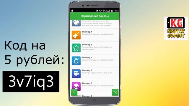 ЗАРАБАТЫВАЕМ НА СВОЕМ СМАРТФОНЕ смотреть онлайн