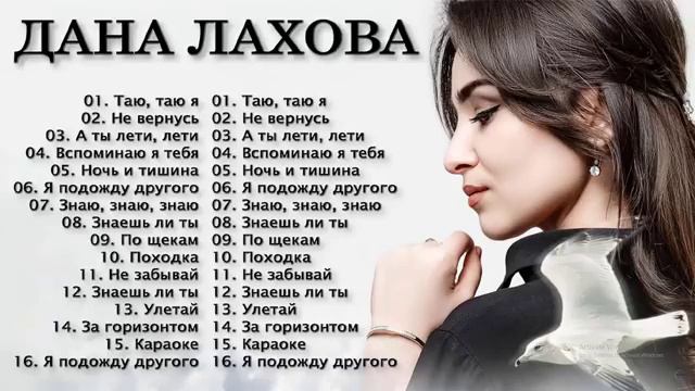 Дана Лахова-Хиты@mrrekto63 смотреть онлайн