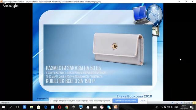 акции каталога 3 2018 смотреть онлайн