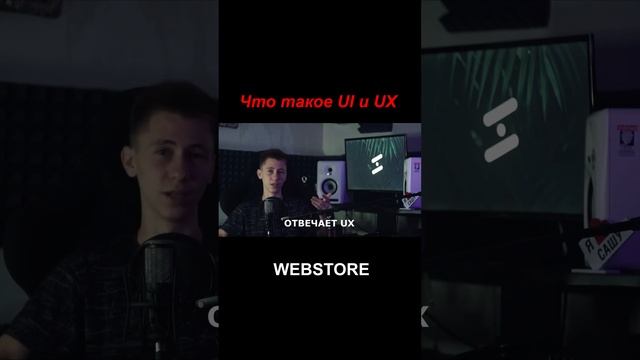 UI/UX в чем отличие? смотреть онлайн