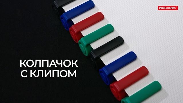 Перманентные маркеры BRAUBERG ULTRA смотреть онлайн