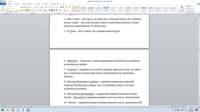 «Медитация – космическая связь» смотреть онлайн