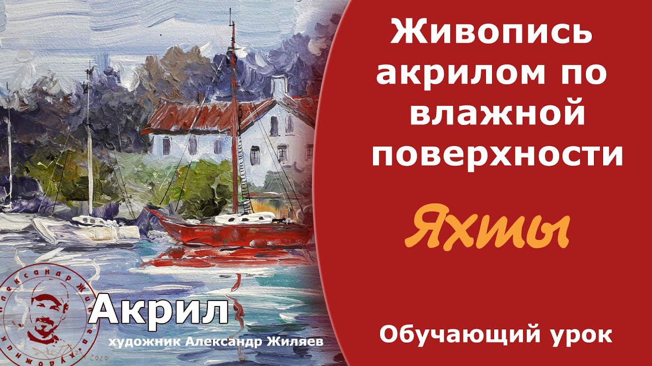 Как замедлить высыхание акрила. Интересный способ. смотреть онлайн