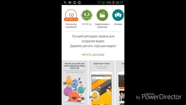 КАК СНИМАТЬ, видео с экрана телефона(без root прав) обучалка #1 смотреть онлайн