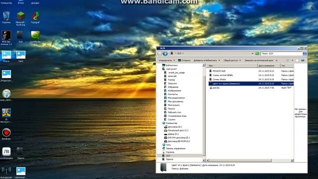 Слив моих модов SAMP 0.3.7 смотреть онлайн