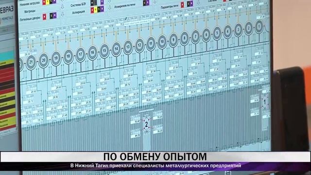 В Нижний Тагил приехали специалисты металлургических предприятий смотреть онлайн