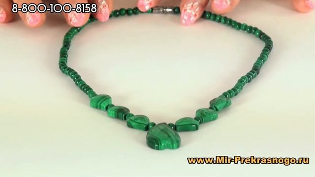 Бусы из малахита "Изыск-5" смотреть онлайн