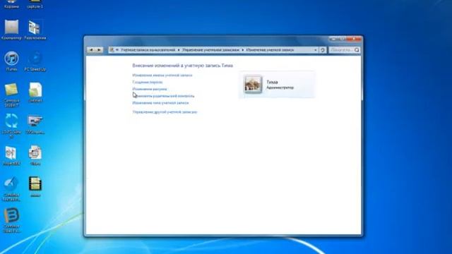 Учетные записи смотреть онлайн