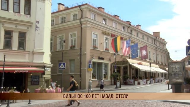 Вильнюс 100 лет назад: отели смотреть онлайн