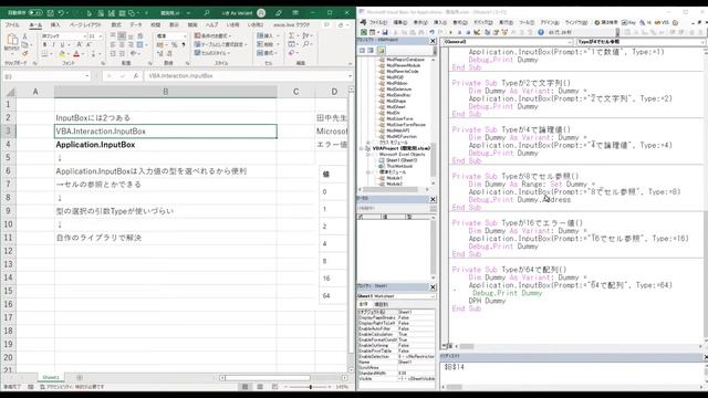 Application.InputBoxが使いづらいという問題 смотреть онлайн