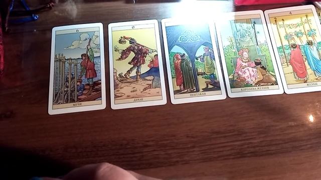 ОНЛАЙН ГАДАНИЕ Что ждёт с партнёром впереди?! смотреть онлайн