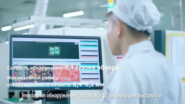 Глобальный производственный центр Hytera