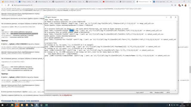 Методика анализа роста сеансовых данных (подготовка к 1С:Эксперт по технологическим вопросам) смотреть онлайн