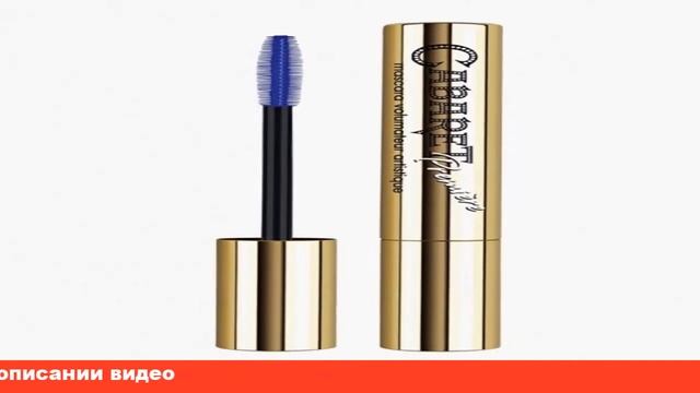 volume mascara тушь для ресниц с эффектом объема смотреть онлайн