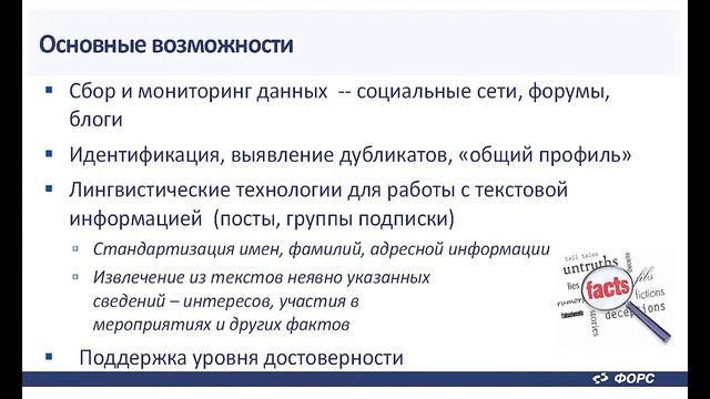 Анализ данных соцсетей для целевого мед. маркетинга. Горчинская О.Ю. смотреть онлайн