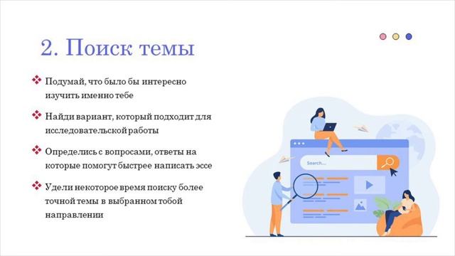 Как быстро написать эссе (реферат, НИР, ...)? смотреть онлайн