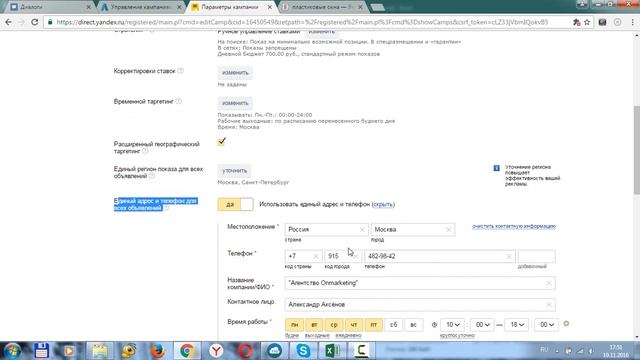 Номер телефона в объявлениях яндекс директ и Google Adwords