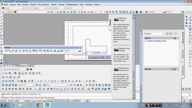 нанесение размеров AutoCAD 2007. смотреть онлайн