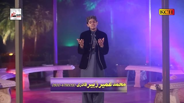 MAAWAN KARAM DIYAN CHAAWAN - MUHAMMAD UMAIR ZUBAIR QADRI - OFFICIAL HD VIDEO - HI-TECH ISLAMIC смотреть онлайн