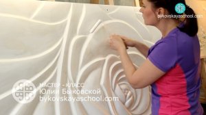 Ч 10 из 12. Мастер-класс #Барельеф розы из гипсовой шпаклевки своими руками. Покраска барельефа