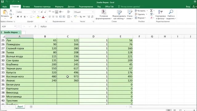Excel: Зомби ферма (Таблица растений, для расчета чистой прибыли) смотреть онлайн