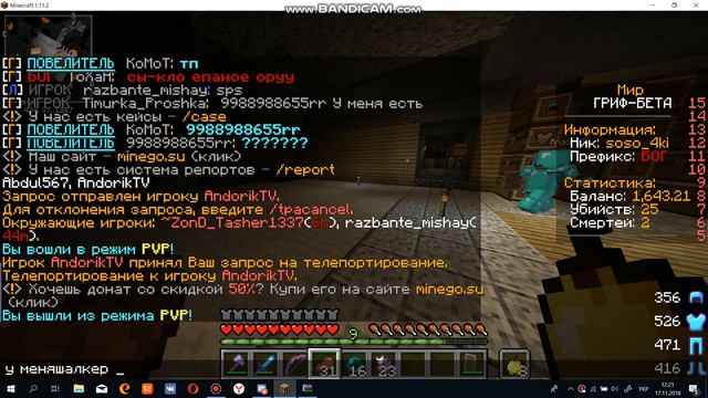 bandicam 2018-11-17 12-16-29-814 смотреть онлайн