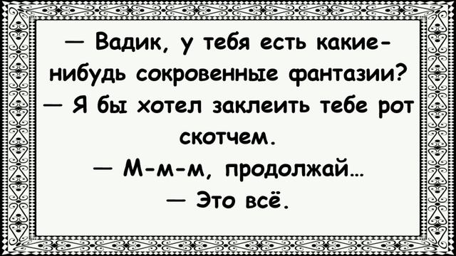 Анекдоты #Анекдот #Анекдоты для всех #Свежие анекдоты #Смех #Юмор #Приколы #Сборник анекдотов смотреть онлайн