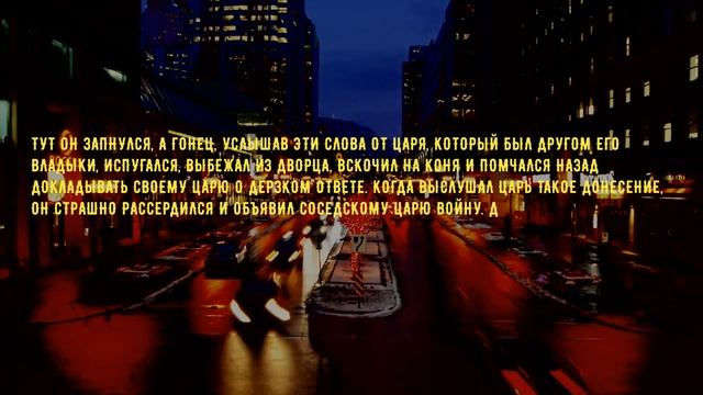 Как важно дослушать собеседника до конца. Древняя еврейская притча научит Вас мудрости веков смотреть онлайн