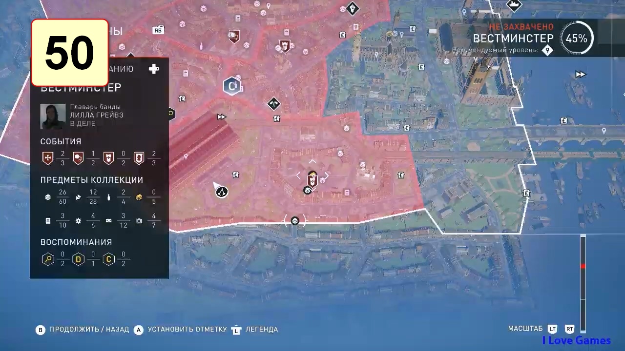 Прохождение ►Assassin's Creed: Syndicate◄【• Выпуск• #50】