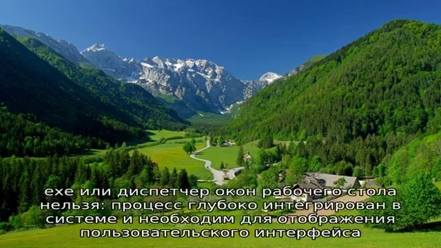 Что за процесс dwm.exe (Диспетчер окон рабочего стола), почему он нагружает процессор и оперативну. смотреть онлайн