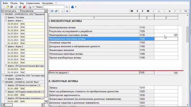 Промышленная платформа финансового анализа смотреть онлайн
