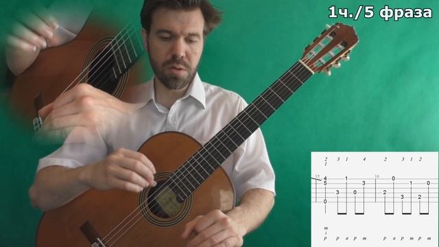 Испанский вальс / Spanish Valse (guitar lesson) смотреть онлайн