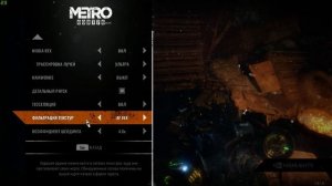 Настраиваем Графику Metro  Exodus на GigaByte GeForce RTX 2080