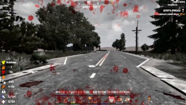 7 Days to die Альфа 21 ( первые задание и фундамент бази ) смотреть онлайн