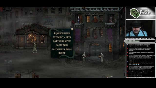 Stygian. Глава 2. Таинственный ключ смотреть онлайн