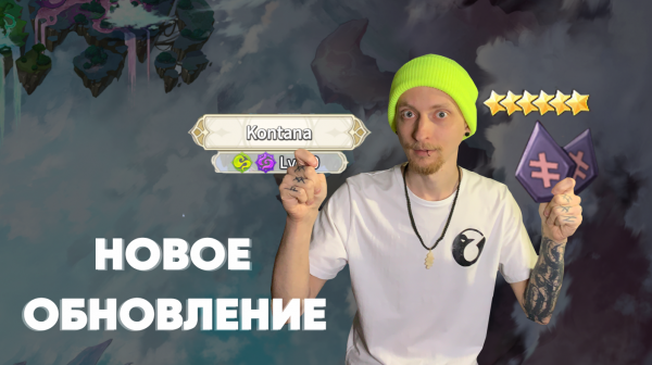 Summoners war: Chronicles - Новое обновление