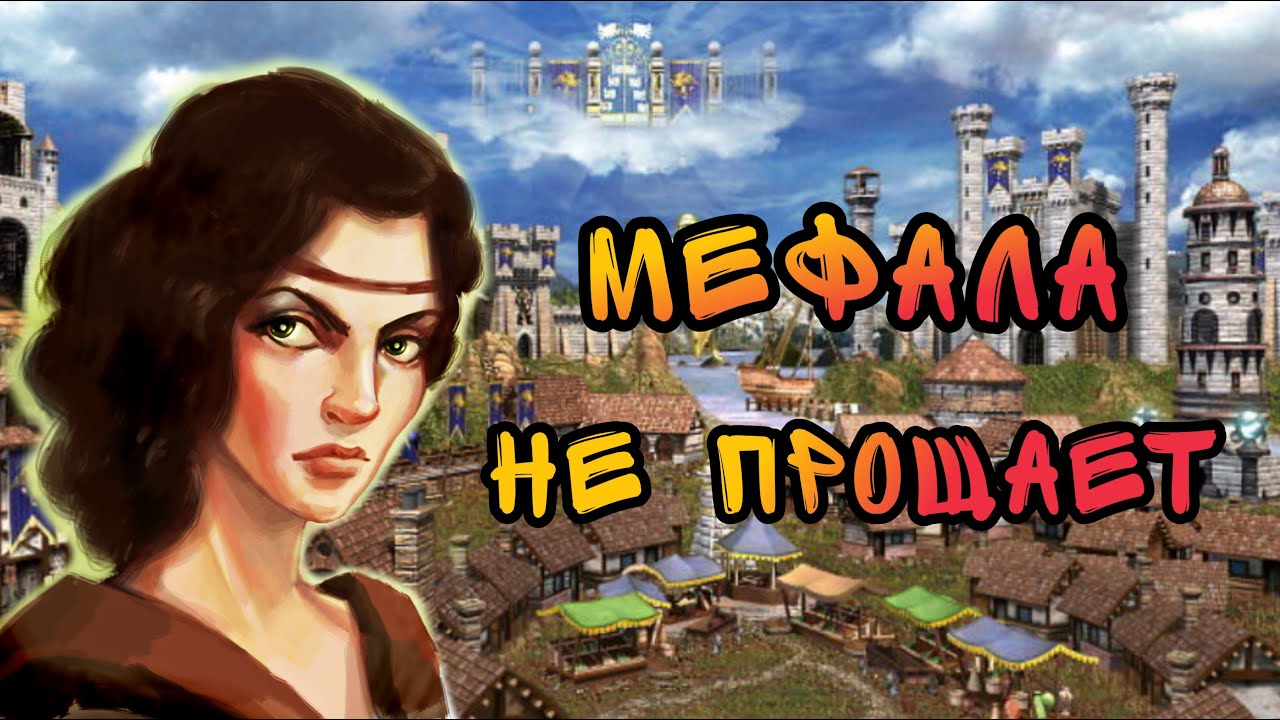 Герои 3. HOTAJC. VooDooSh(Замок) Vs KING_spb(Некрополис) 04.11.2021