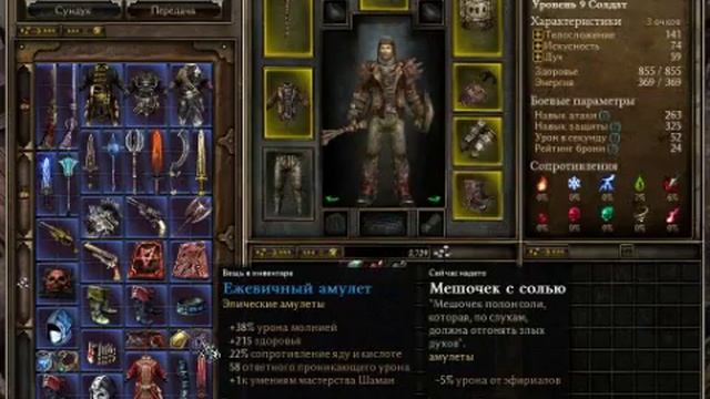 Grim Dawn v [1.0.0.3] Подклас Коммандо прохождение часть 2 смотреть онлайн