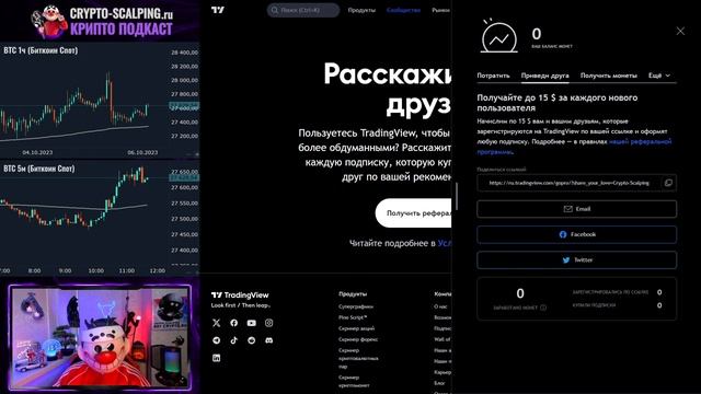 Tradingview урезали! Что делать? смотреть онлайн