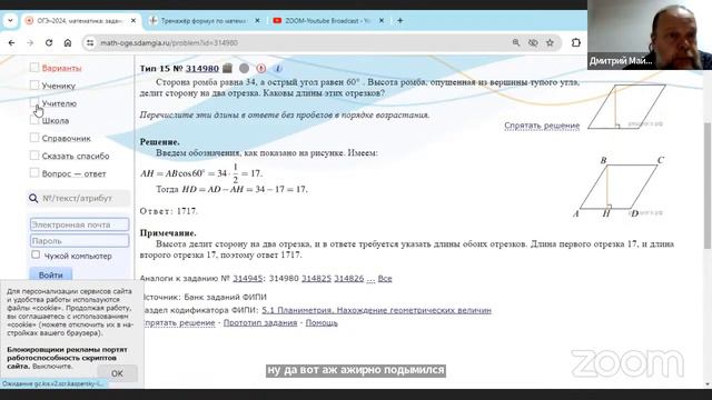 Математика ОГЭ 2024. 15 задание. Треугольники, четырёхугольники, многоугольники и их элементы смотреть онлайн